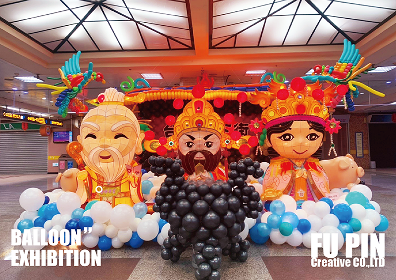 台北地下街新年展