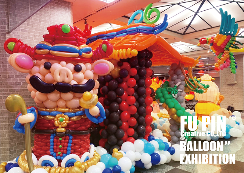 台北地下街新年展