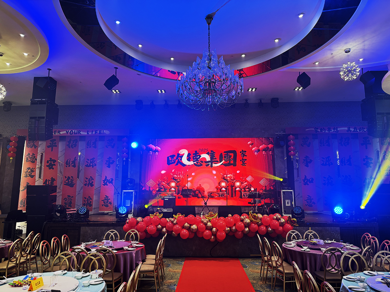 歐德集團 祥龍主題尾牙