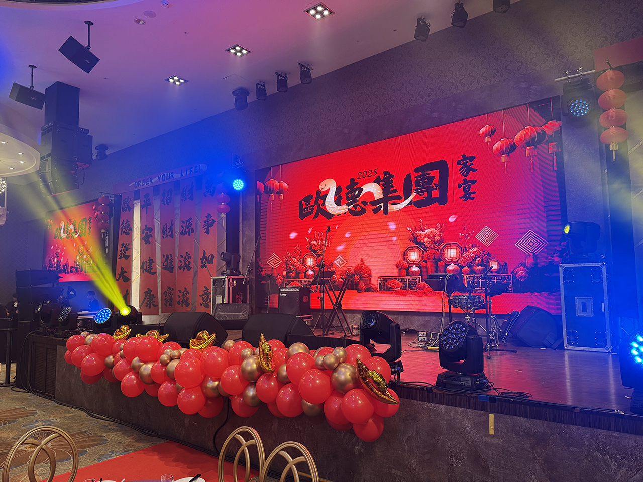 歐德集團 祥龍主題尾牙