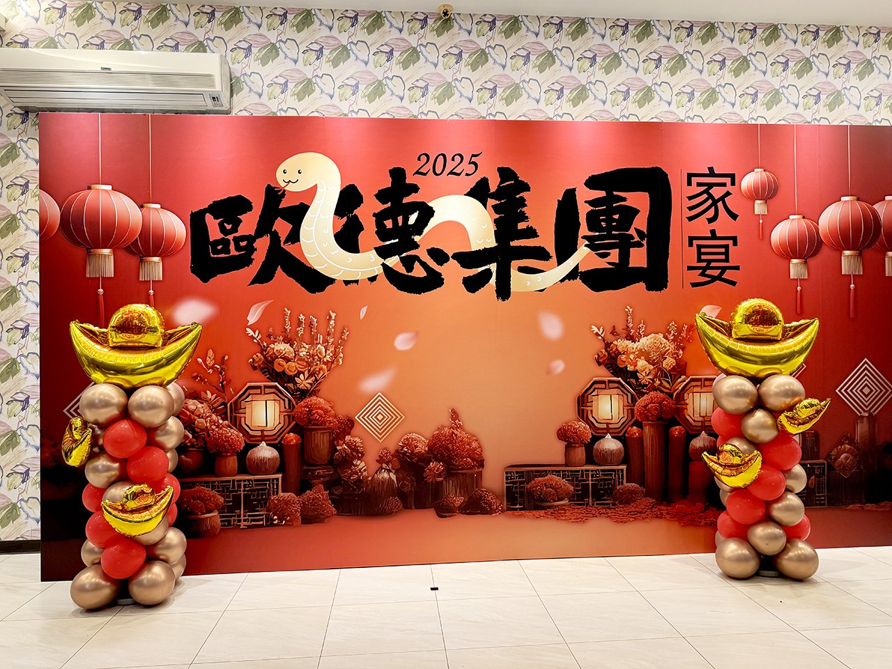 歐德集團 祥龍主題尾牙