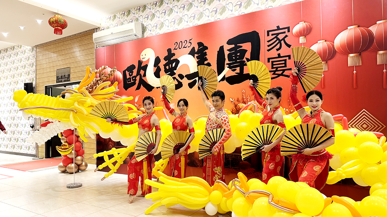 歐德集團 祥龍主題尾牙