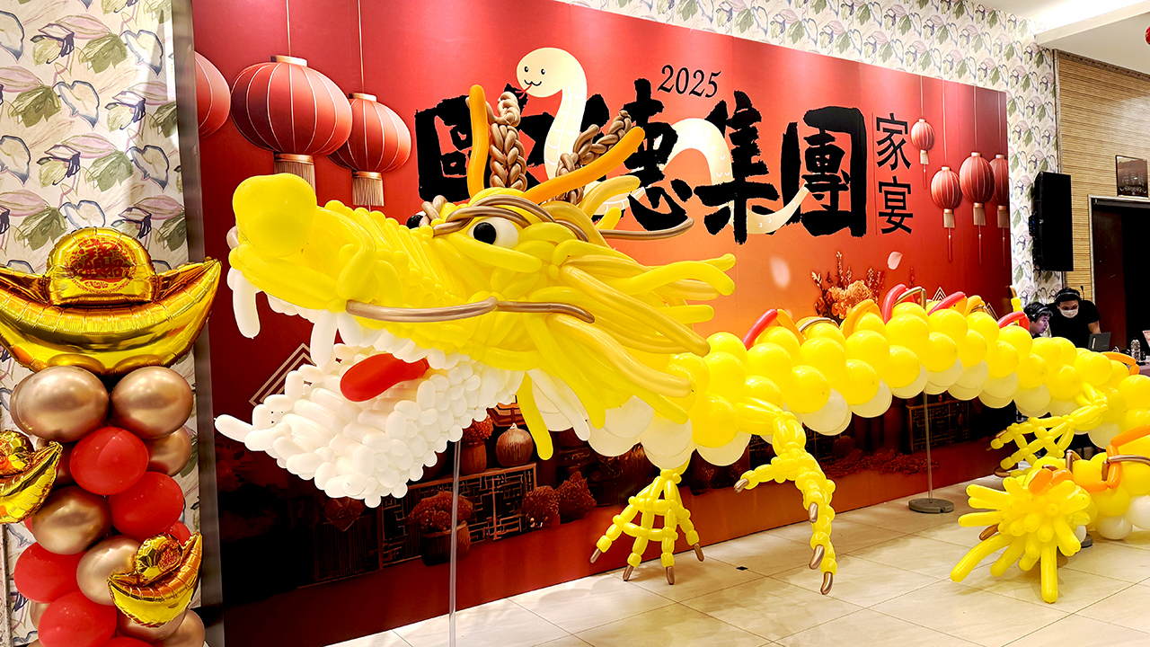 歐德集團 祥龍主題尾牙