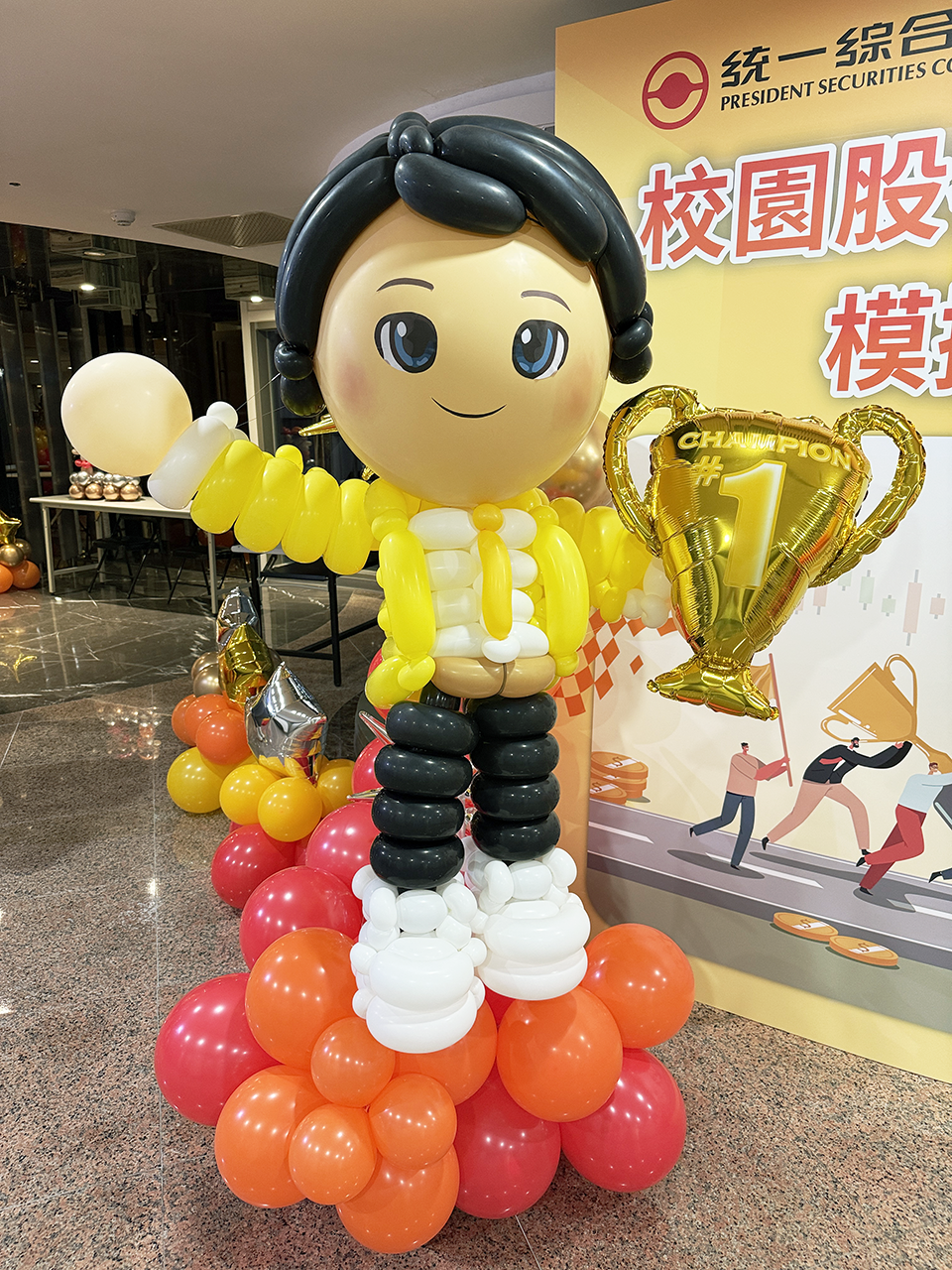 統一證券 校園股神頒獎典禮
