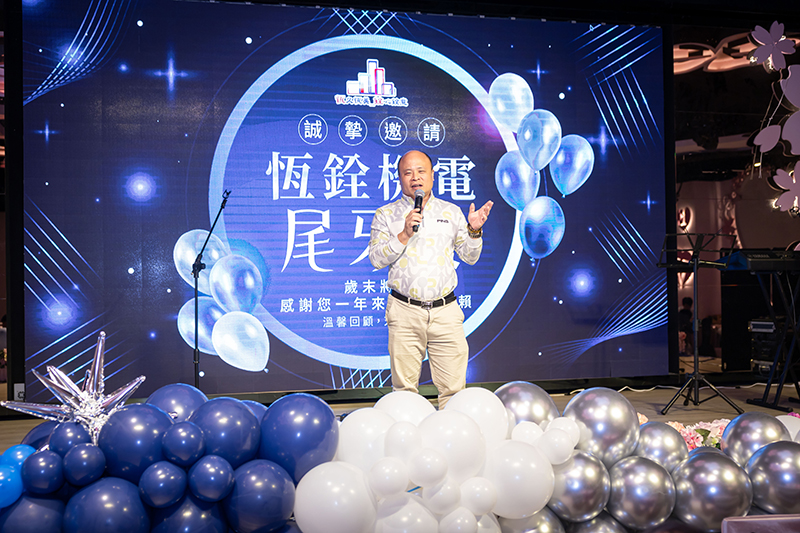 恆銓機電尾牙 2026