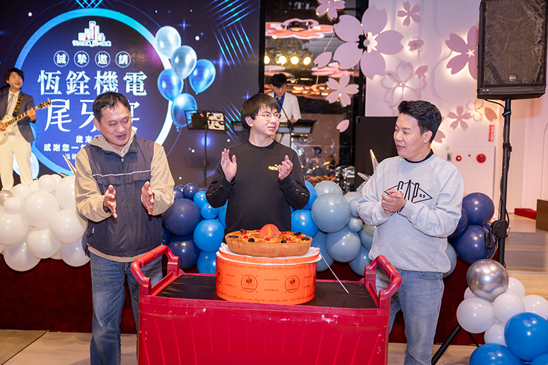 恆銓機電尾牙 2026