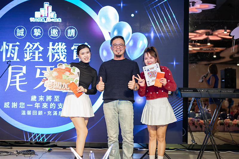 恆銓機電尾牙 2026