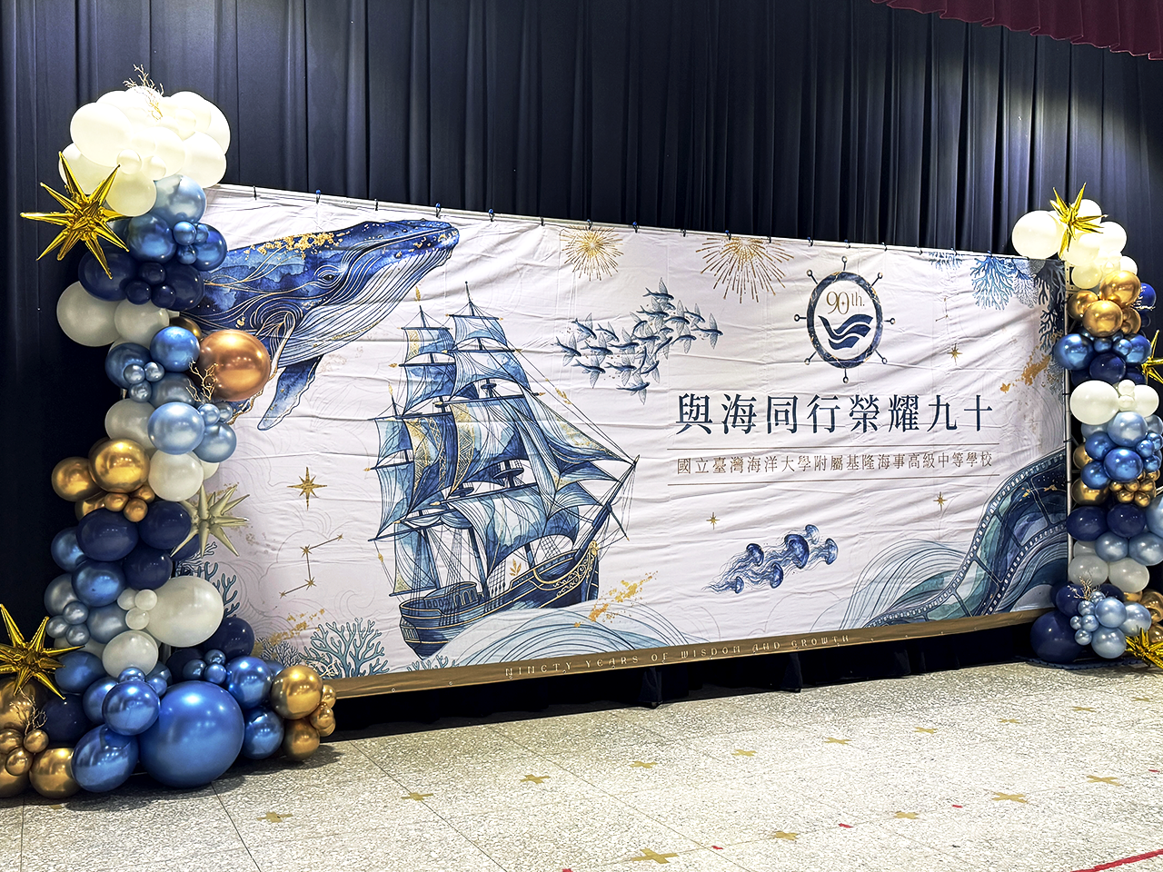 基隆海大附中 校慶佈置