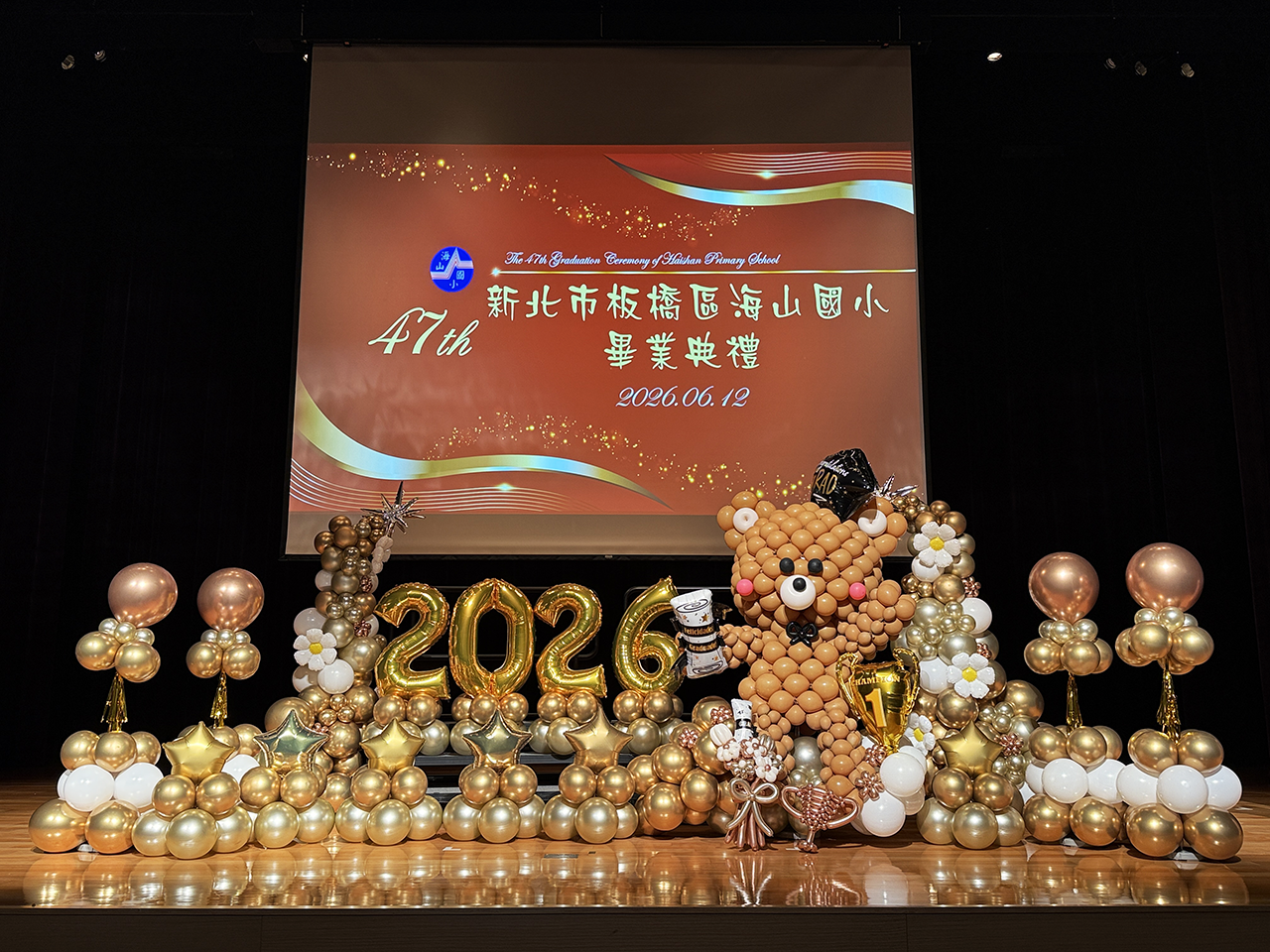 海山國小-金色主題