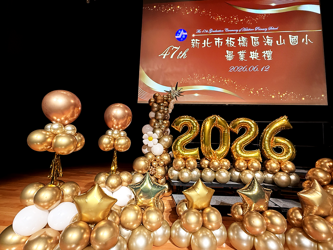 海山國小-金色主題
