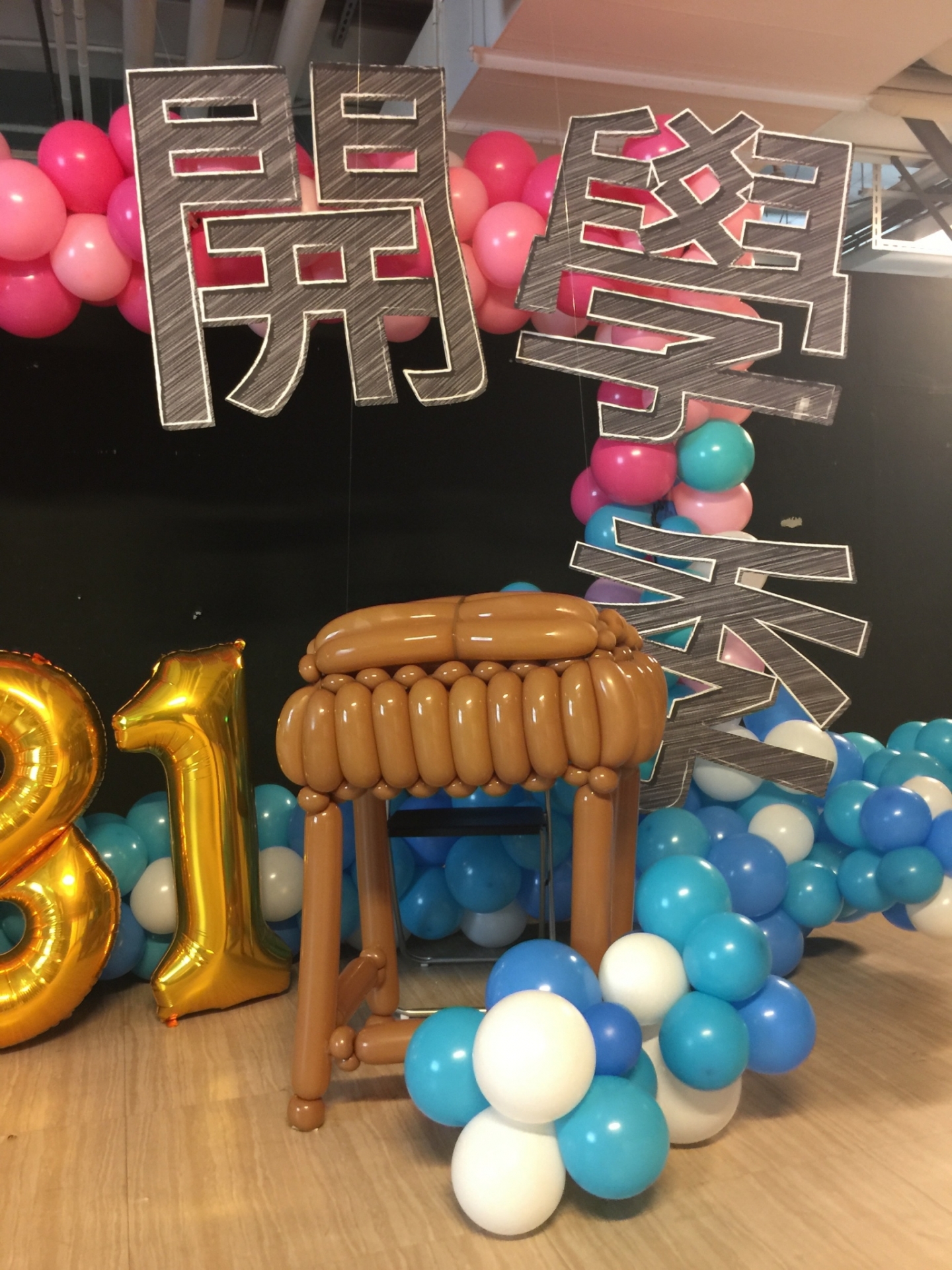 扶輪青年3481服務團 - 地區年會