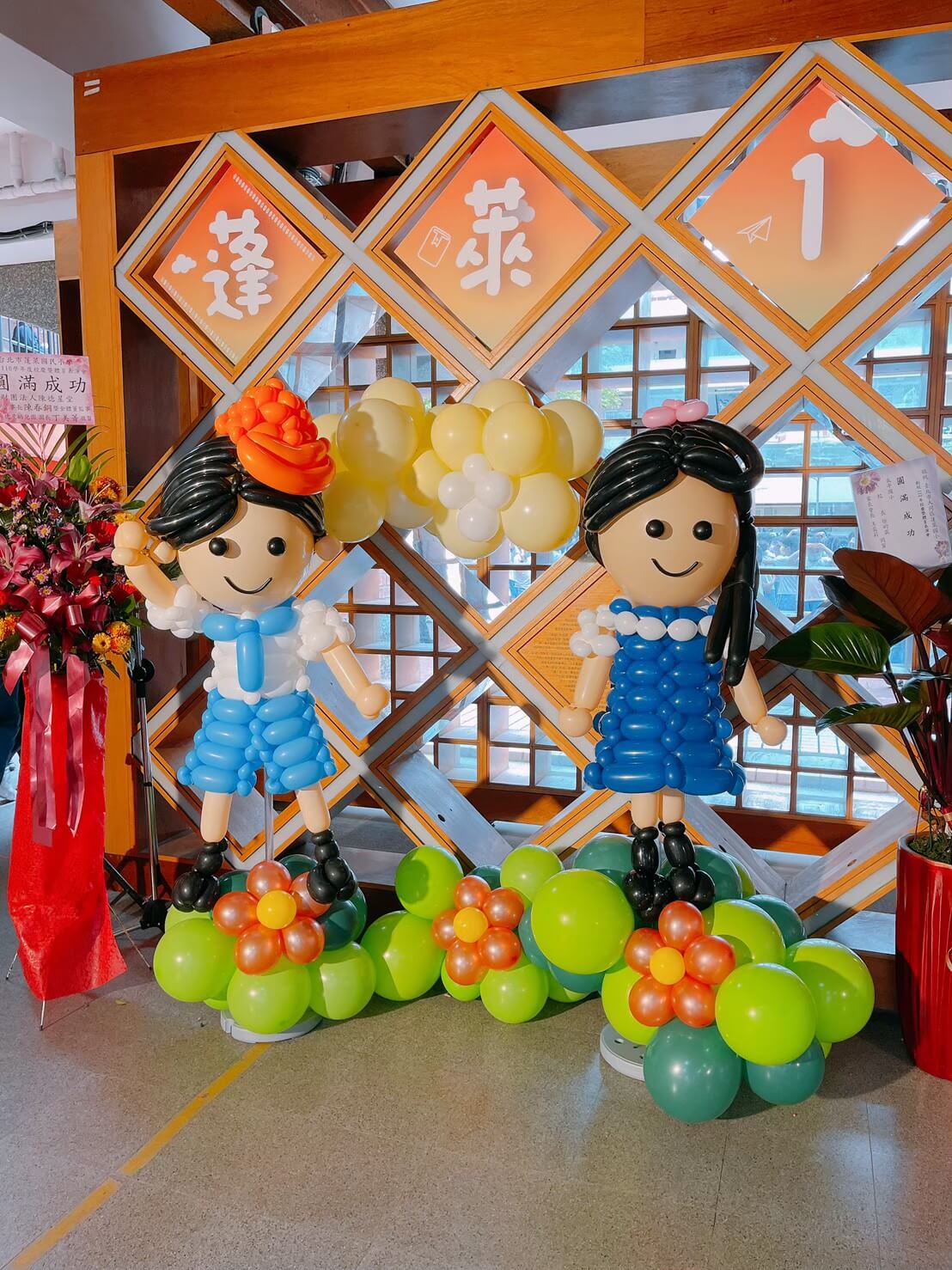 蓬萊國小 創校112年運動會