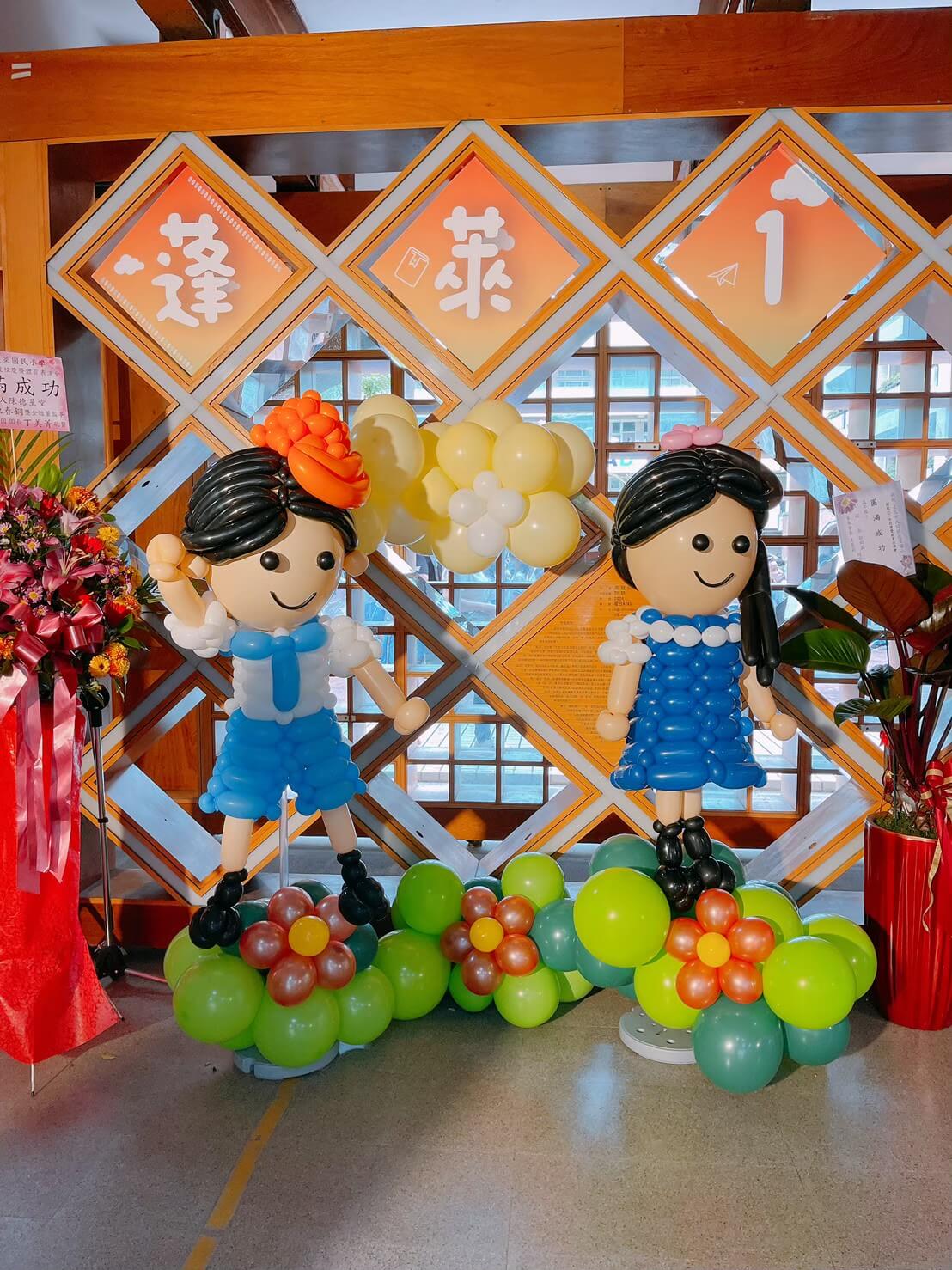 蓬萊國小 創校112年運動會