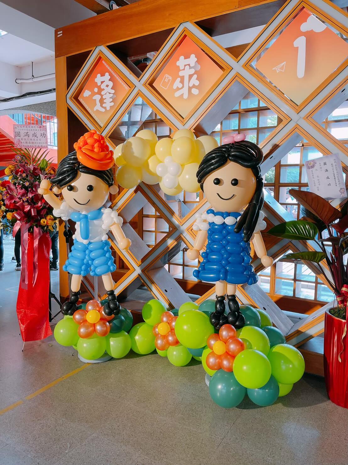 蓬萊國小 創校112年運動會