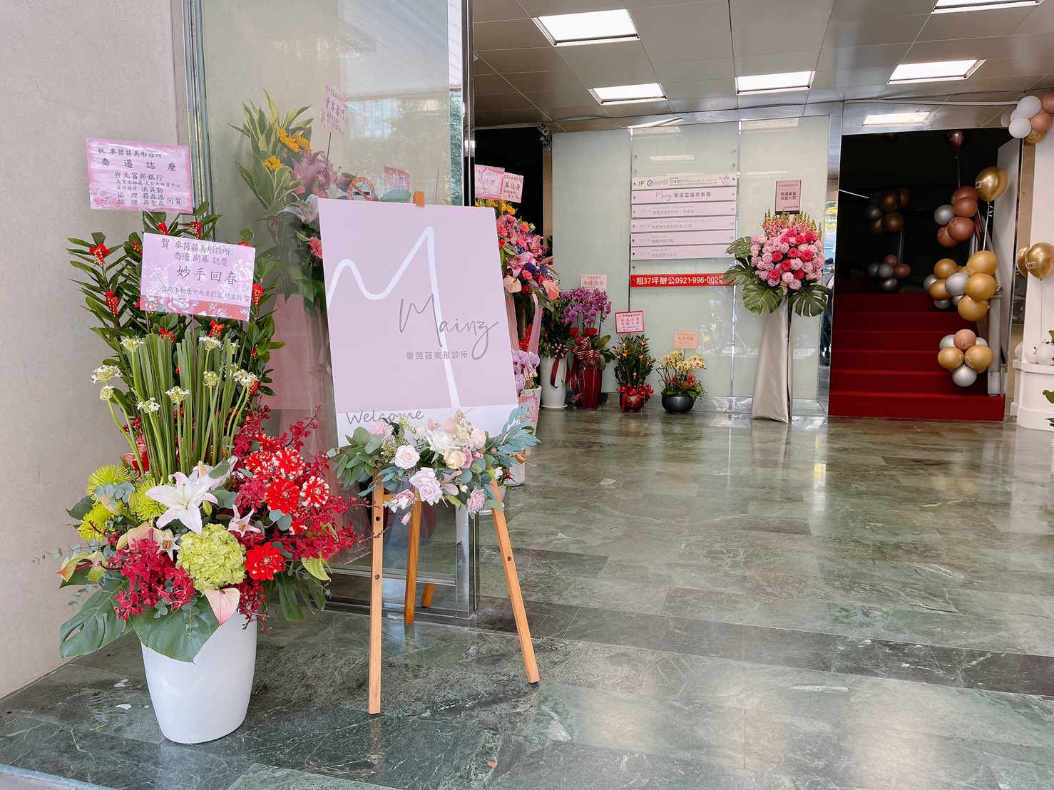 麥茵茲美形診所台北南京店 開幕典禮
