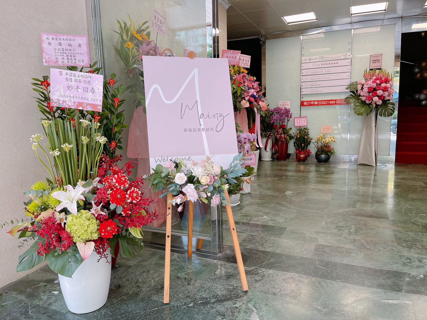 麥茵茲美形診所台北南京店 開幕典禮