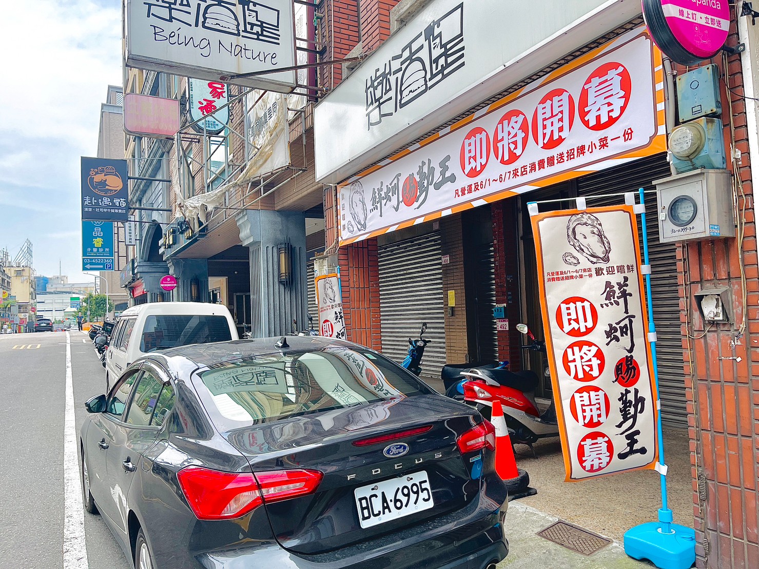 鮮蚵賜勤王店面廣告設計
