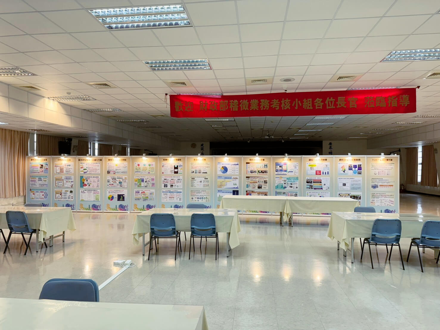 2024台北市稅捐稽徵處 - 財政部稽徵業務考核會