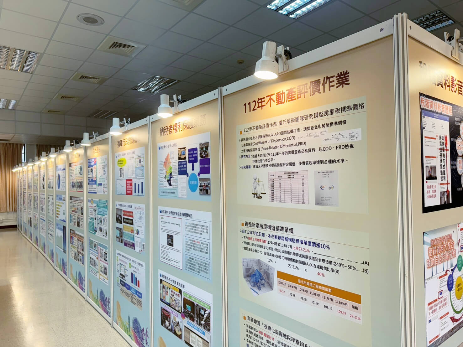 2024台北市稅捐稽徵處 - 財政部稽徵業務考核會