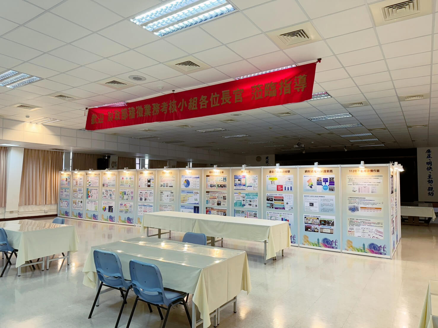 2024台北市稅捐稽徵處 - 財政部稽徵業務考核會