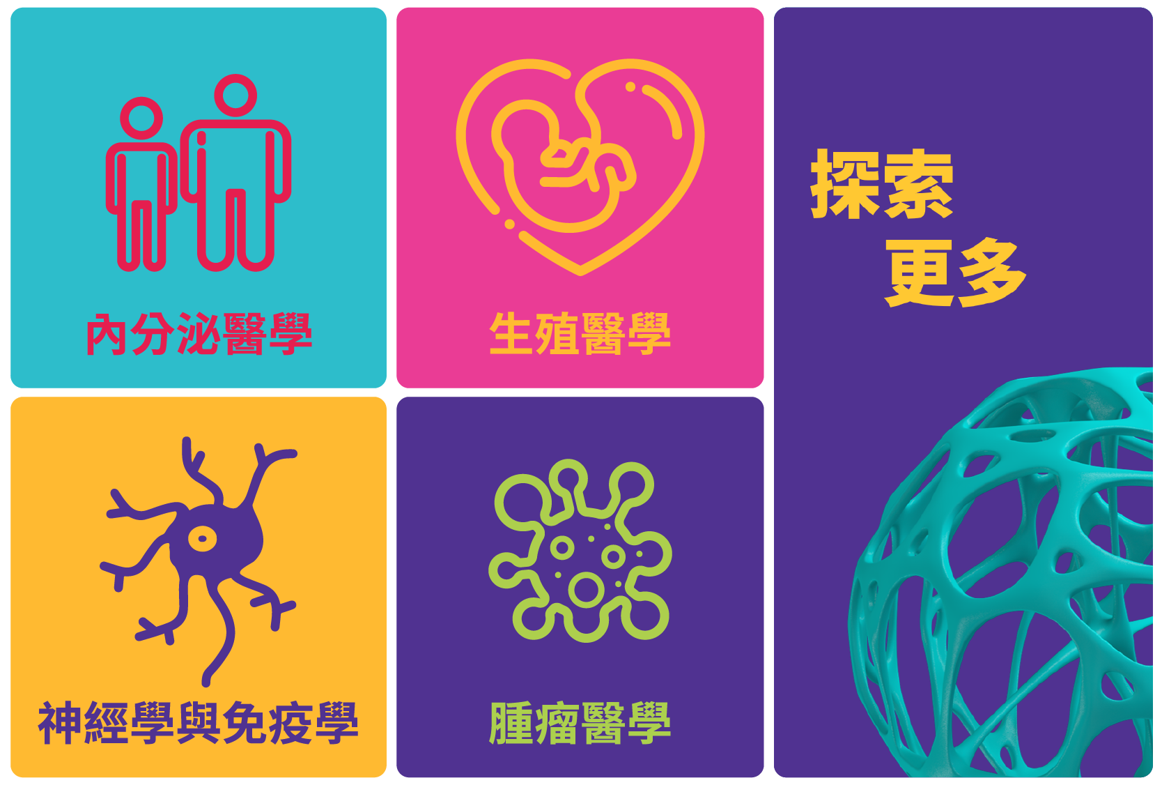 line@宣傳圖文設計 - 台灣默克股份有限公司