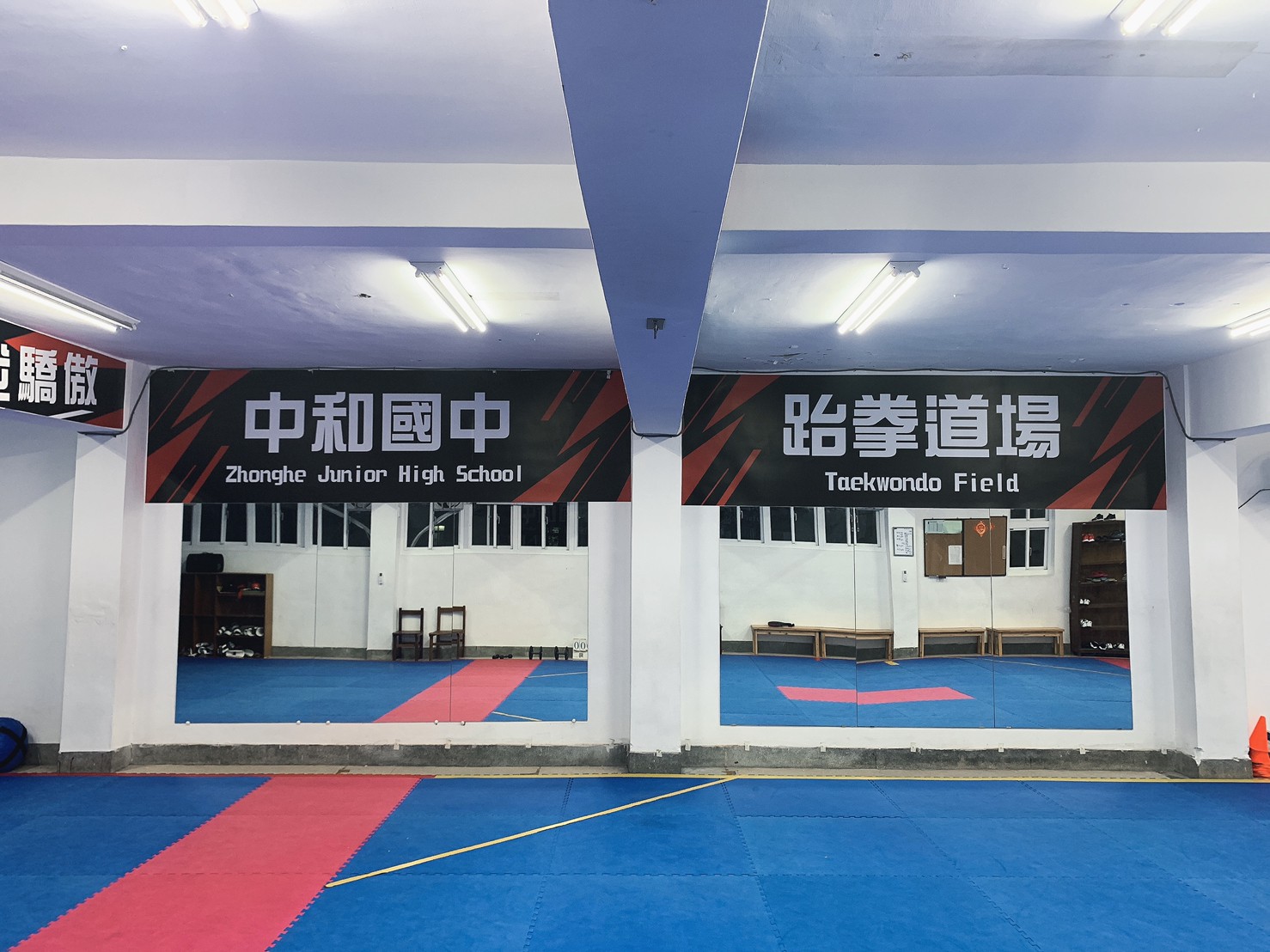 中和國中跆拳道場牆面輸出