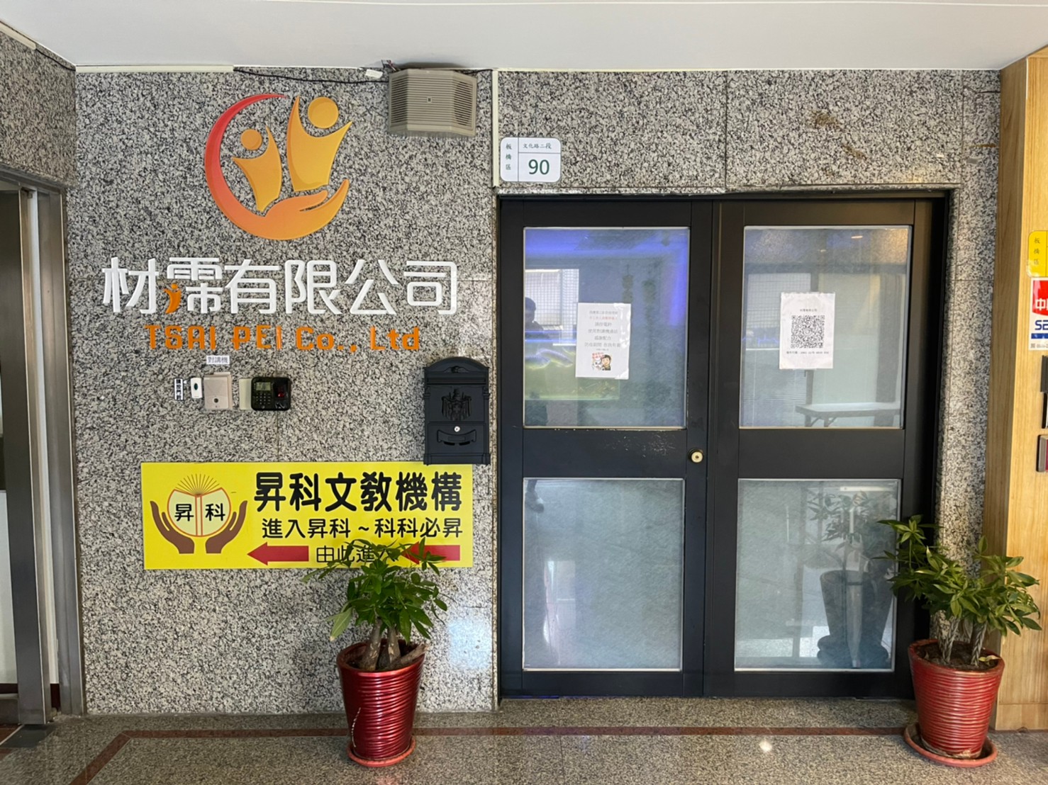 材霈有限公司 CIS設計