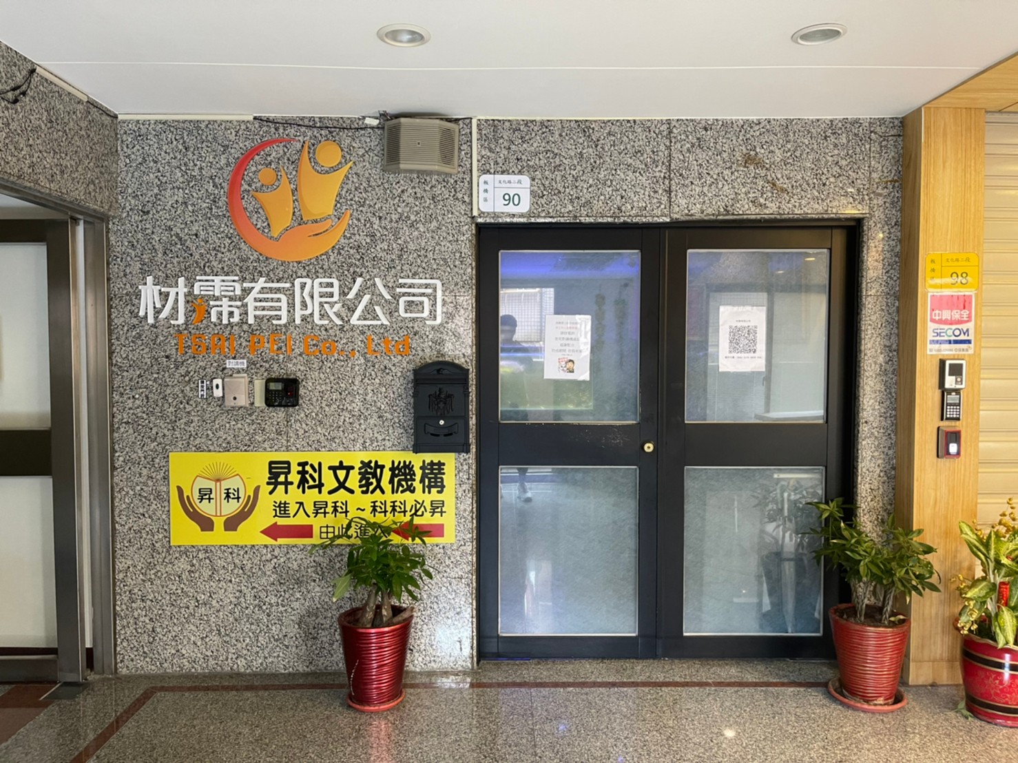 材霈有限公司 CIS設計