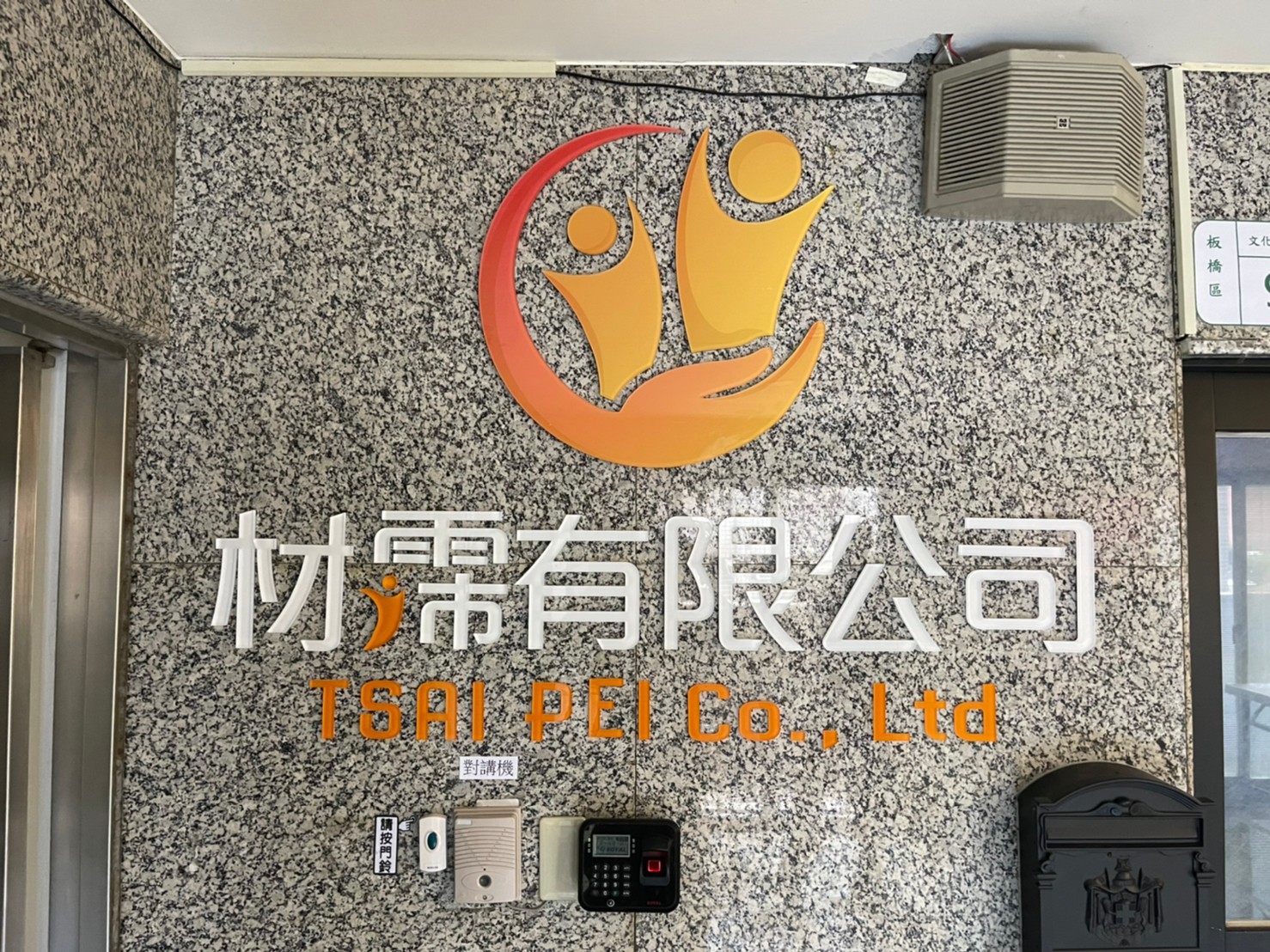 材霈有限公司 CIS設計