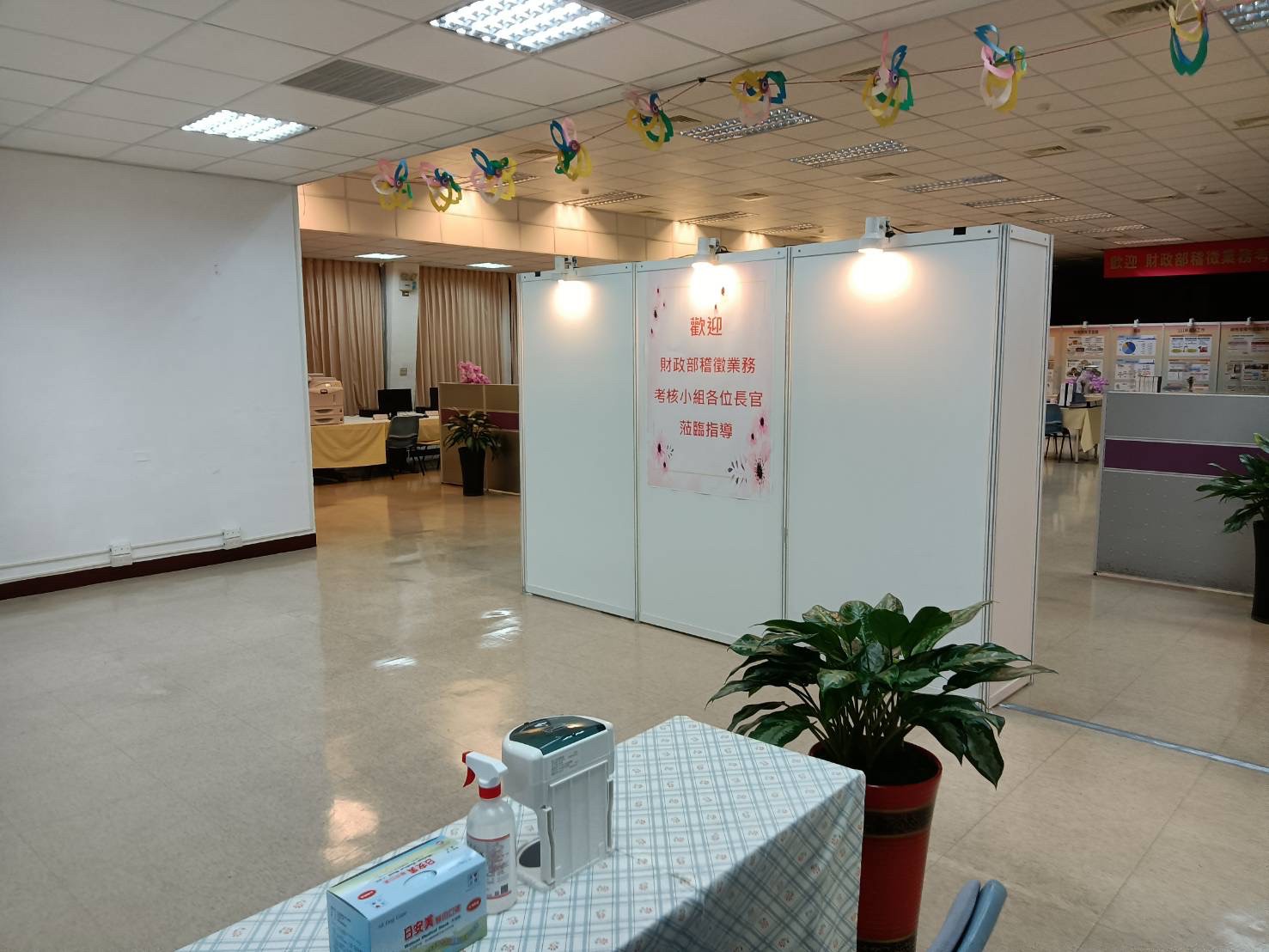 台北市稅捐稽徵處 - 財政部稽徵業務考核會