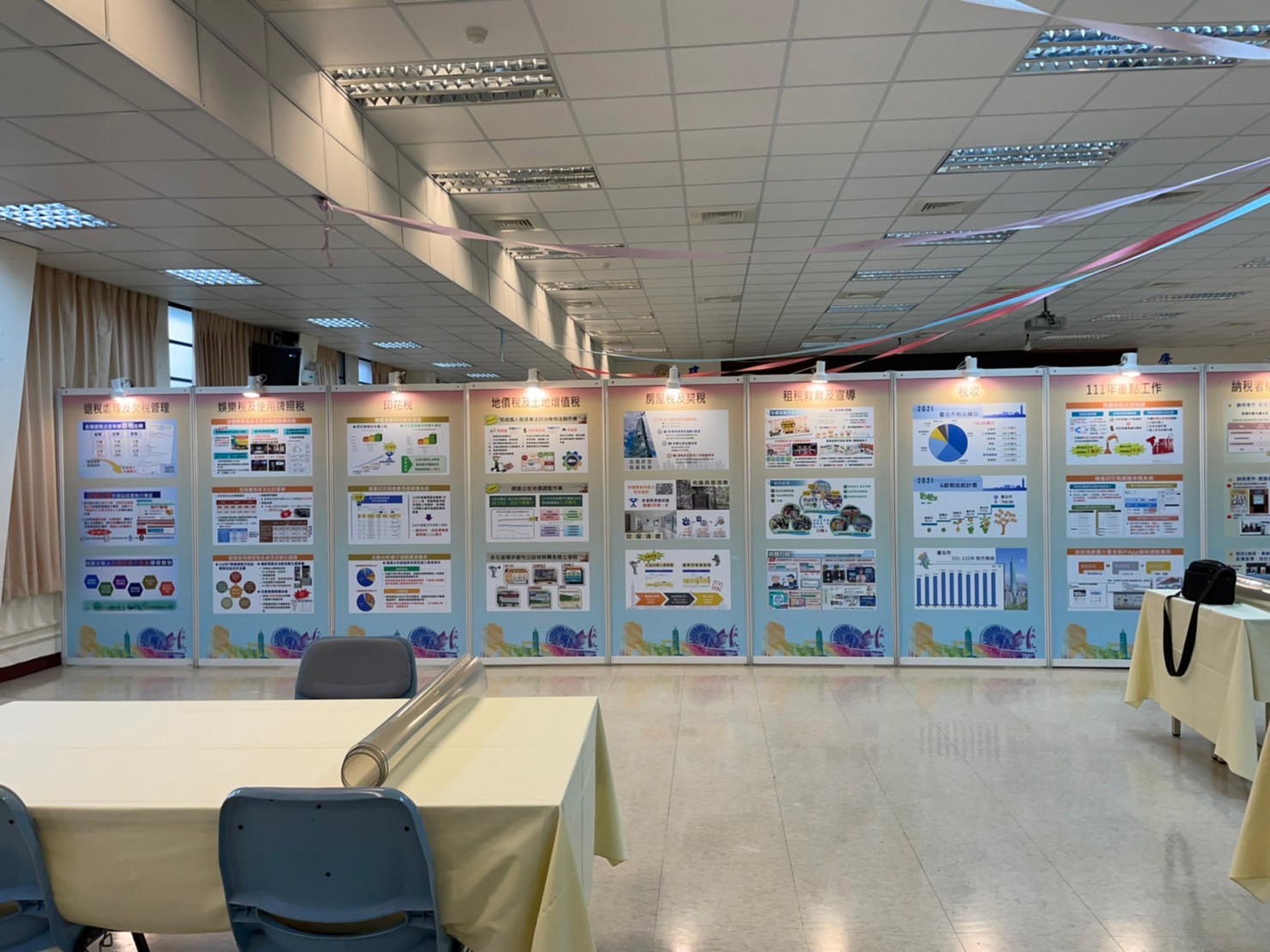 台北市稅捐稽徵處 - 財政部稽徵業務考核會