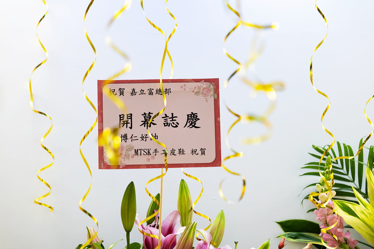 嘉立富開幕儀式