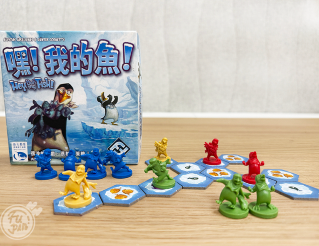 嘿！我的魚！ Hey! That's my fish!