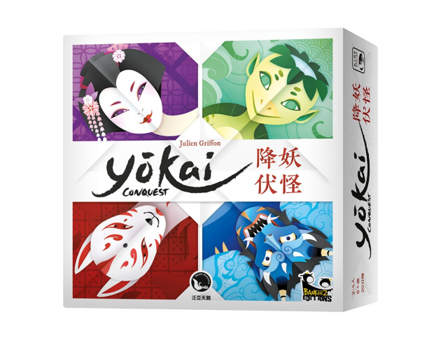 降妖伏怪 YOKAI CONQUEST