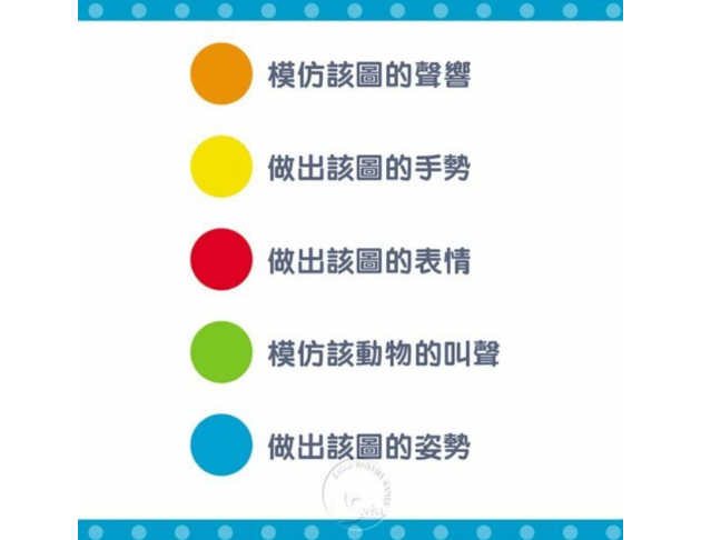 猴戲擂台 MANIC MONKEYS