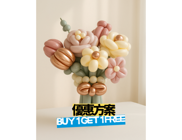 氣球花束優惠方案